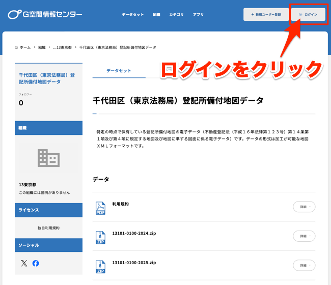 g center download
