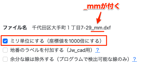 dxf mm suffix