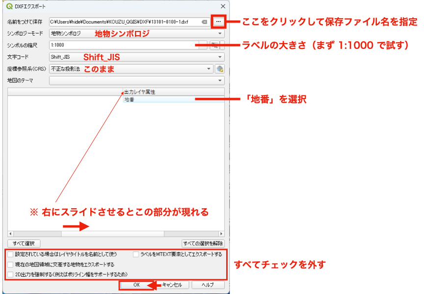 qgis dxf export