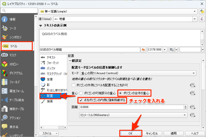 qgis layer label position