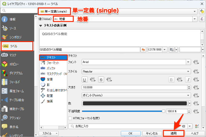 qgis layer label