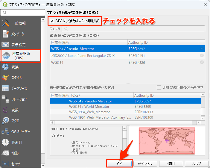 qgis project crs