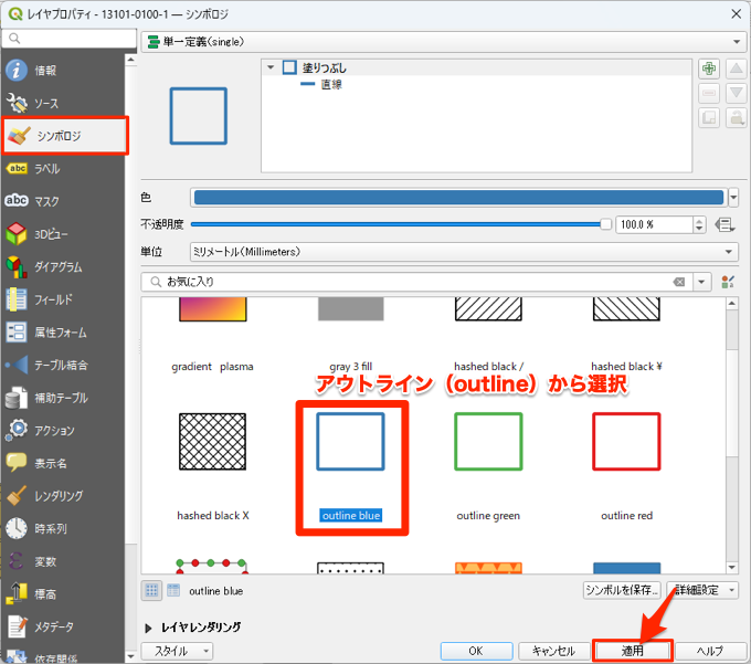 qgis layer symbology