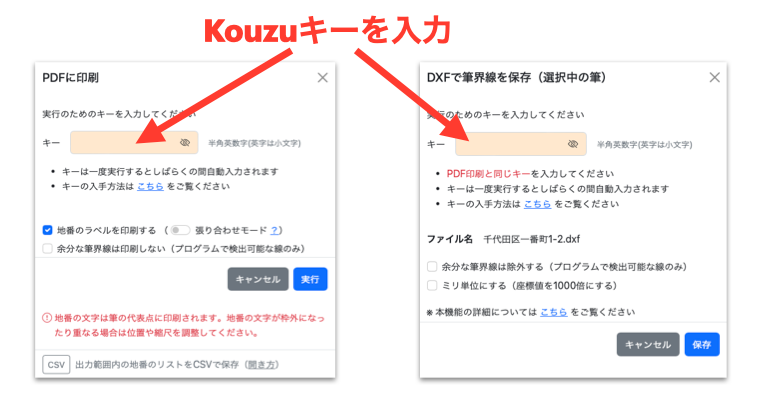 kouzu key input