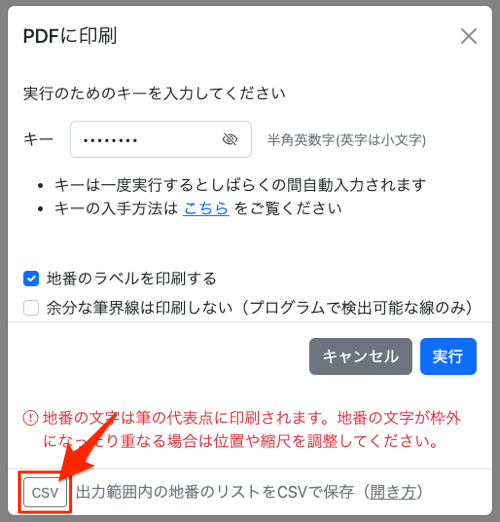 pdf csv button