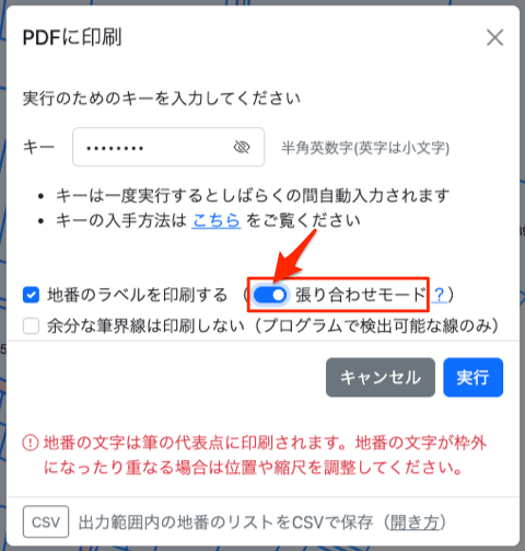 pdf label on_off