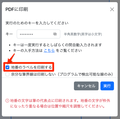 pdf label on_off