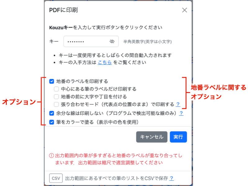 pdf label on_off