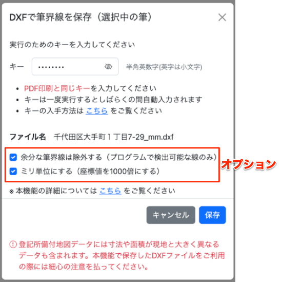 data dxf parts