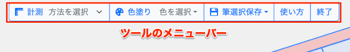 tools menu bar