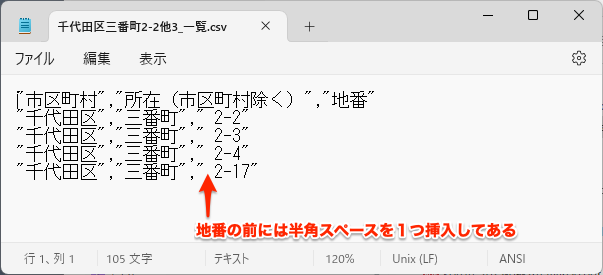 csv format