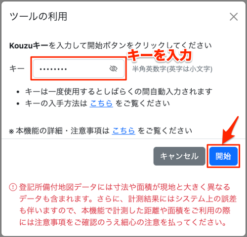 tools start dialog