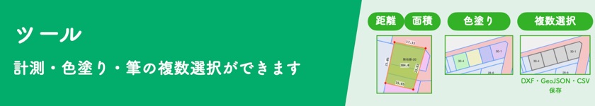 tools banner